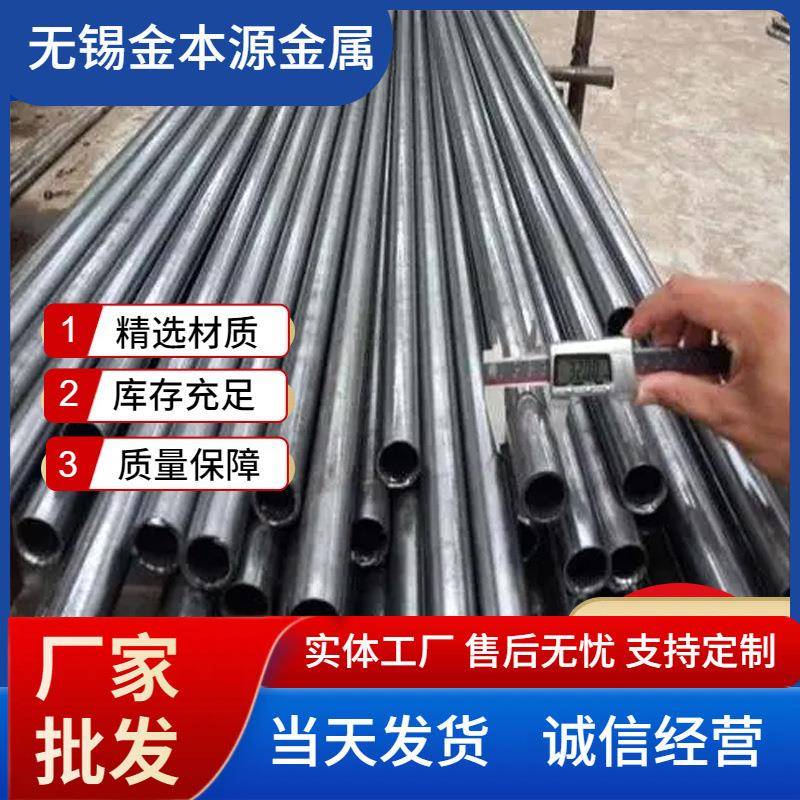 精密管20号无缝精轧光亮钢管45#精拉无缝管42crmo精密无缝管