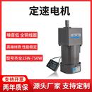 400W单相三相微型交流齿轮电机厂家 定速电机220v齿轮定速马达15w