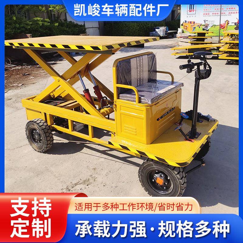 黄色液压升降机座箱款电动平板搬运车载重王推货拉货拖车