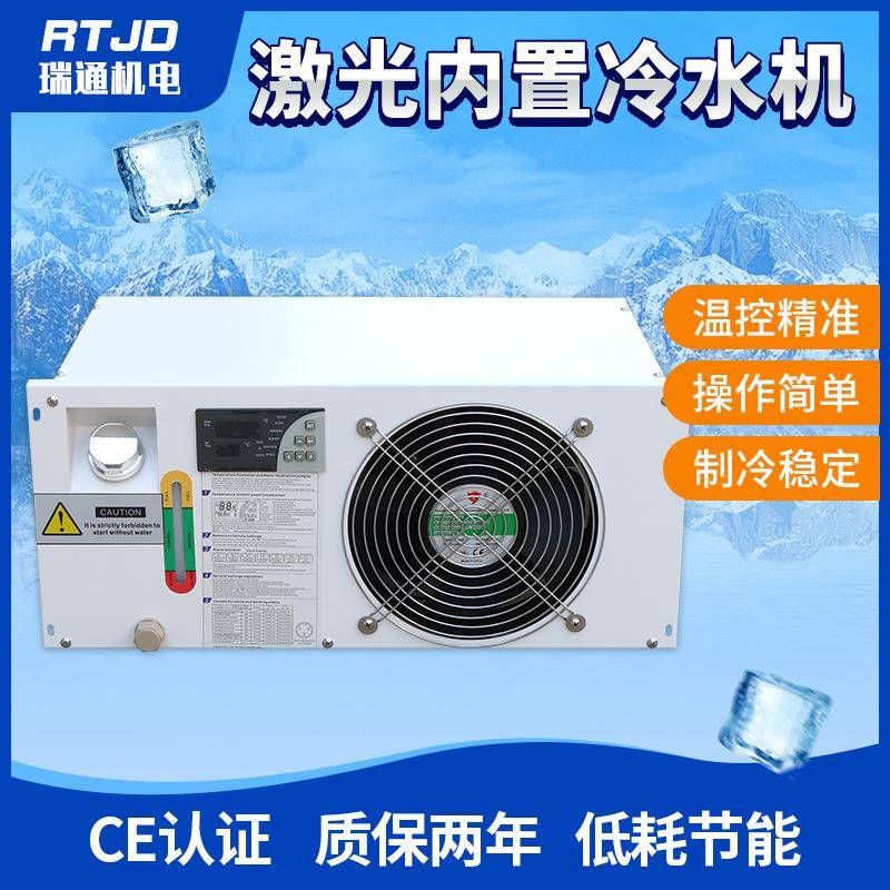 厂家激光冷水机切割机雕刻机工业制冷降温水箱冷却机