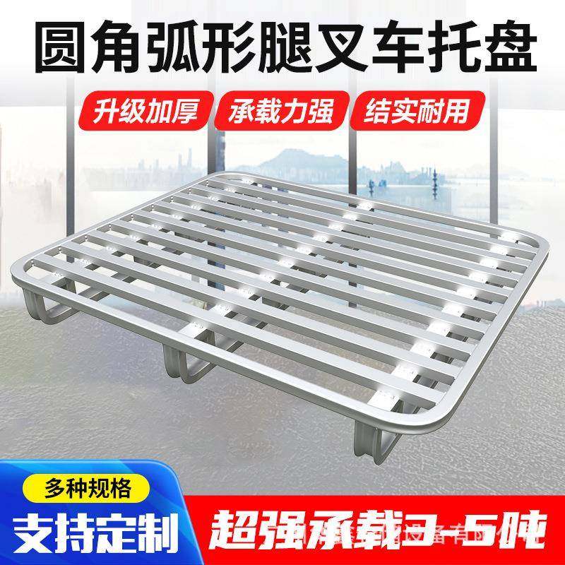 工厂自用镀锌圆角叉车托盘仓储物流金属钢制铁制地台卡板加固,包装,塑料托盘,淘宝优惠券,粉丝福利购,淘宝优惠卷