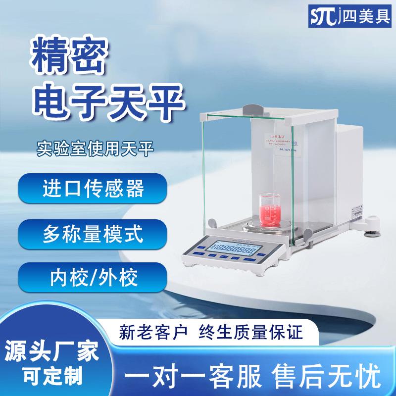 电子分析天平十万分之一超精密0.001mg百万分之一实验室电子天平