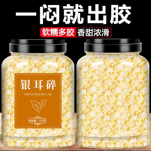 东北椴木银耳碎新货特级野生糯耳羹出胶雪耳干货白木耳无硫长白山