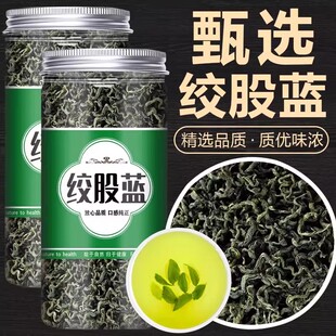 绞股蓝中药材野生正品无硫新货胶股兰七叶胶股兰茶叶的功效与作用
