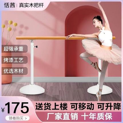 舞蹈把杆家用移动式儿童练舞压腿器材舞蹈房跳舞把杆可升降舞蹈杆