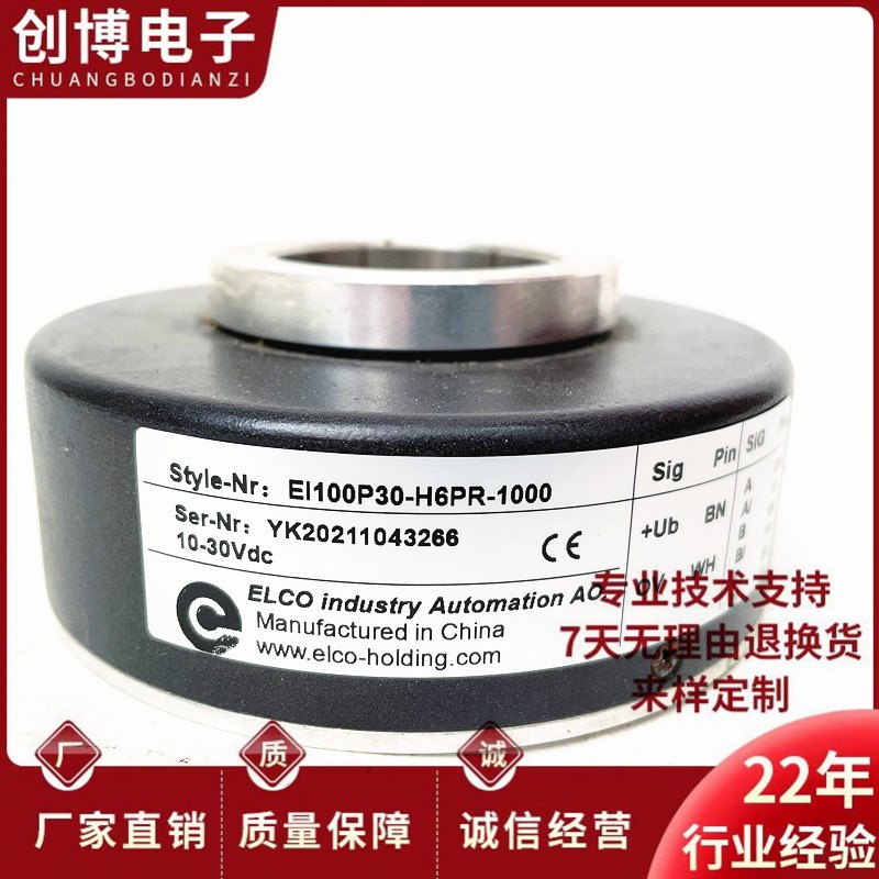全新EI100P30-H6PR-1000空心轴光电旋转编码器