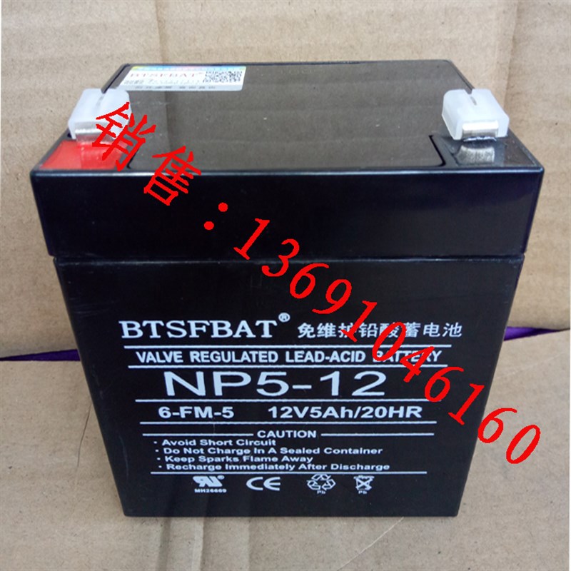 12V5AH蓄电池拉杆音响24V电动卷帘门卷闸门UPS安防电梯灯备用电瓶