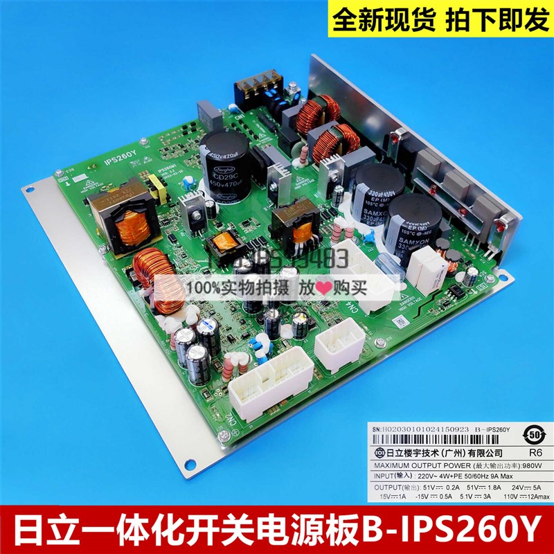 全新原装日立电梯AVR3电源板B-IPS260Y一体化开关电源板IPS260Y