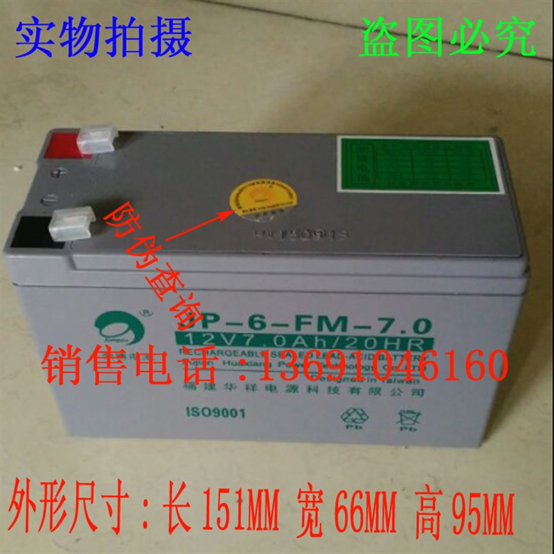 劲博蓄电池JP-6-FM-7.0消防主机12V7.0AH铅酸火灾报警主机电池