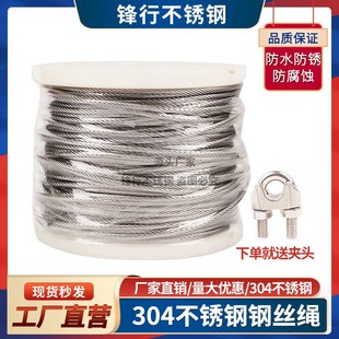 10mm 304不锈钢钢丝绳水泵吊重绳线软细晾衣绳2 送夹头