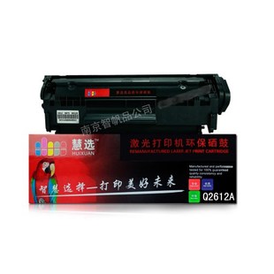 2612A 1022 慧选硒鼓 适用惠普1020 佳能2900墨粉盒 M1005 1018