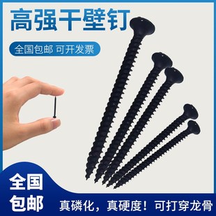 木工十字平头螺丝钉石膏板自攻钉 高强度干壁钉黑色沉头自攻丝散装