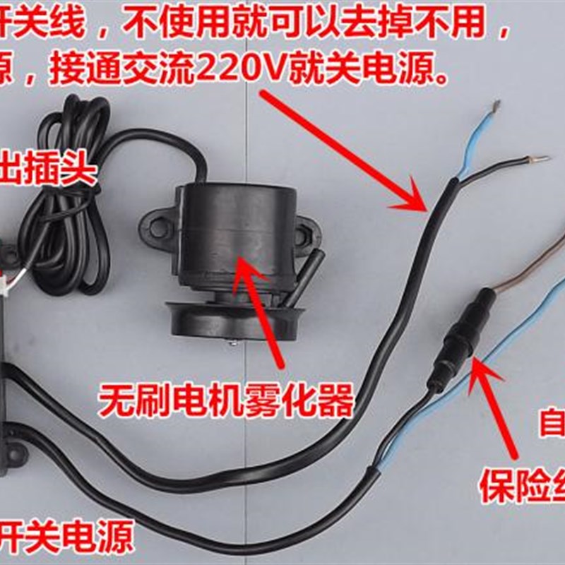 带驱动无刷电机/DC12V直流电源/空调冷却雾化器/DIY 马达