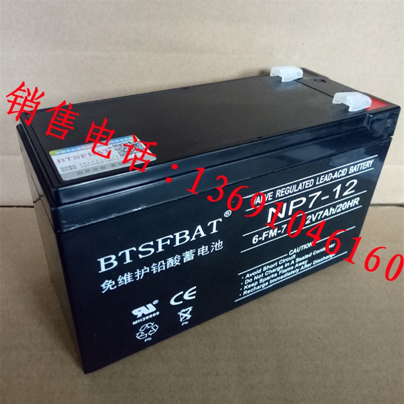 YOULEE蓄电池 6-FM-7 12V7.0AH/20HR 玩具车 童车 小孩子车用电瓶