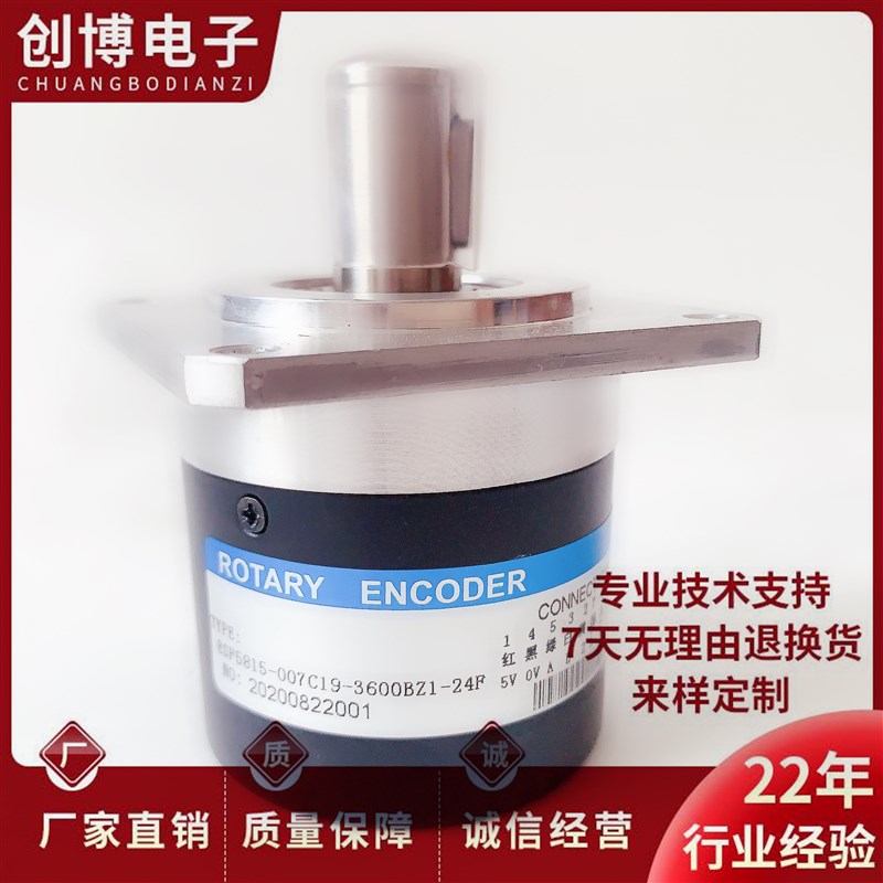 ESF5815-007C19-3600BZ1-24F自动化设备光电旋转编码器 3600脉冲