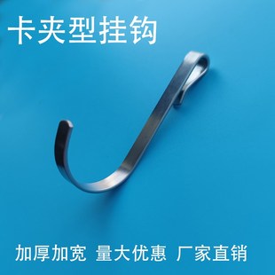 加宽加厚不锈钢置物架挂钩扁线卡夹钩子家用收纳整理厨卫挂件小钩