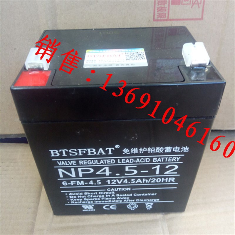 卷闸门电机电池12V4.5AH/20HR超威蓄电池UPS监控6MF4.5音响电瓶