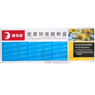 惠普HP12A硒鼓 1010 鑫佰森 hp1020 12a易加粉硒鼓 1005 q2612a