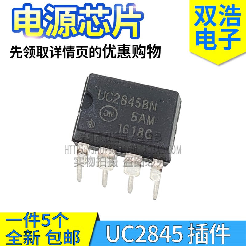 KA UC3842/3843/3844/3845/2842/2843/2844/2845BN 电源芯片DIP-8