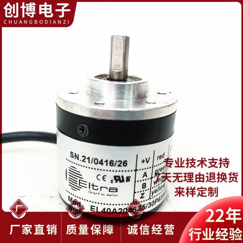 EL40A2048Z5/30P6X6PR2.004自动化设备光电旋转编码器