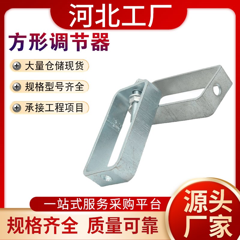 调节框丝杆调节固定器C型钢吊杆调节方型水平通丝配件连接器吊顶M