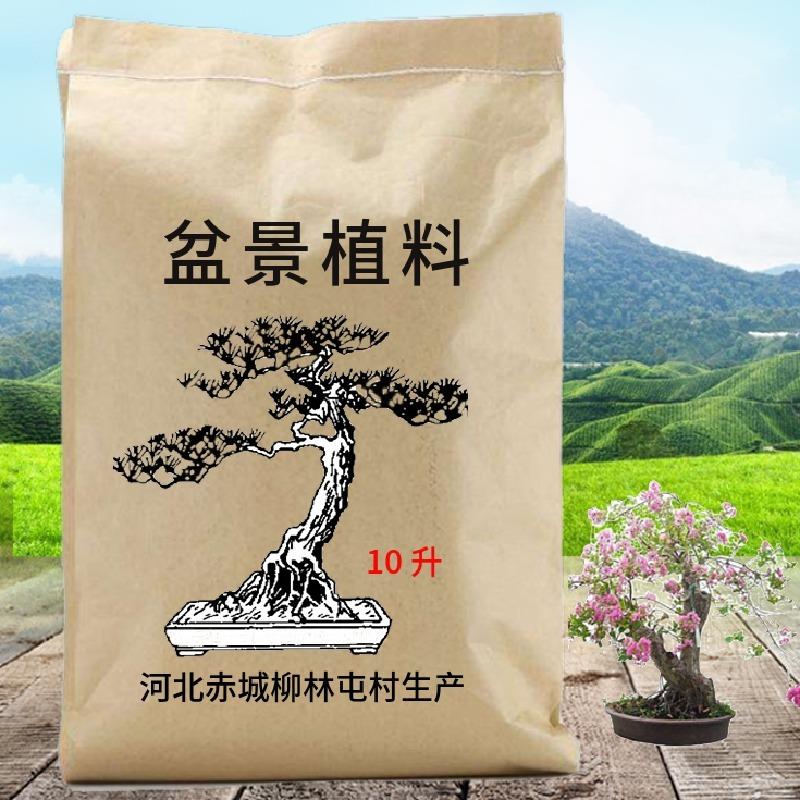 盆景营养土植料老桩松柏榆树榕树金弹子白蜡风化石柳树皮酸性土壤