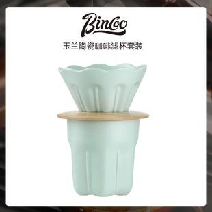 家用手冲咖啡壶平底滤杯滴漏咖啡器具 Bincoo玉兰陶瓷咖啡滤杯套装