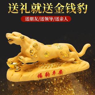 2023新款 饰品 汽车福豹平安高档摆件金钱豹子男士 车载中控台车上装