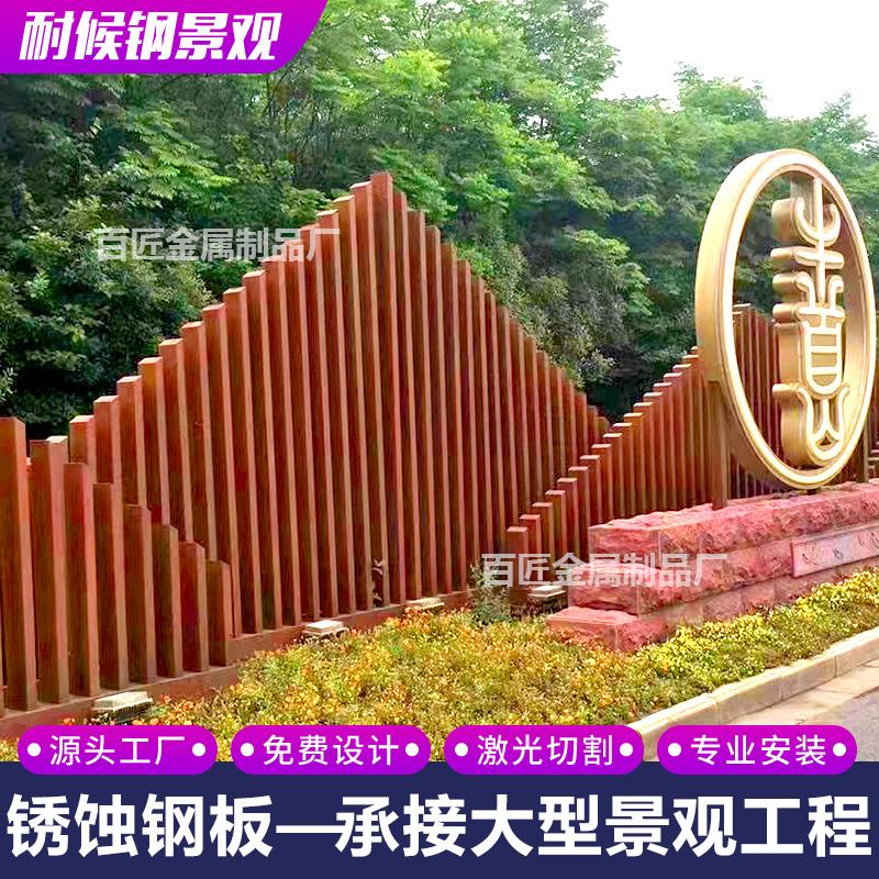景墙加工生锈景观激光切割锈板灯箱耐候钢装饰锈蚀钢板铁板幕墙