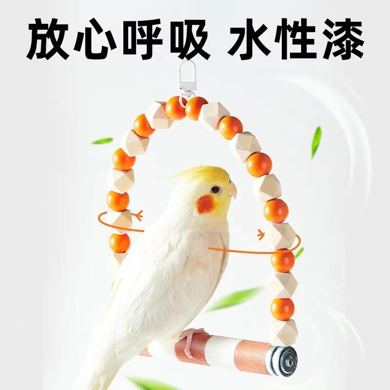 鸟专用秋千吊环磨爪棒虎皮玄凤鸟笼梯子啃咬玄凤鹦鹉秋千鸟笼配件