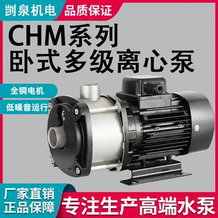 杰迪CHM304不锈钢多级离心泵高扬程增压泵静音锅炉冷却循环泵水泵