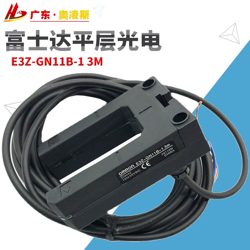 【包换包邮】光电开关E3Z-GN11A GP11A GN11B GP11B传感器配件