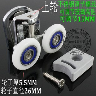圆弧淋浴房玻璃门轮子浴室移门吊滑轮摇摆转动双轮上下轮滚轮