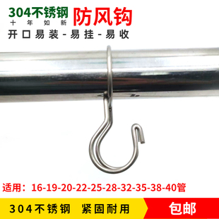 304不锈钢晾衣架防风钩晒衣杆防滑挂钩家用衣物间隔开口易挂易收