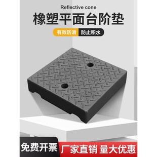 橡塑平面台阶垫路沿坡平台正方形平面汽修门口垫马路牙子大斜坡垫