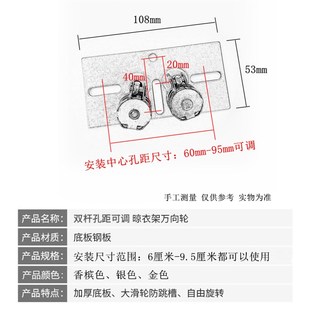 免打孔转角器双杆万向滑轮手摇升降晾衣架配件维修定位万向轮 新款