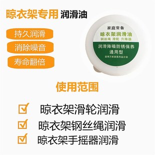 电动升降晾衣架专用润滑油防锈油钢丝绳手摇器配件家用小盒保养油