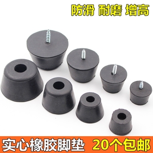 加厚防滑耐磨橡胶脚垫仪器保护垫桌椅脚垫音箱底脚减震垫脚降噪音