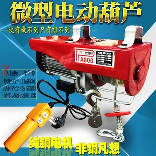 修300公斤 微型电动葫芦卷扬机220V提升机1吨家用小吊机无线遥控装