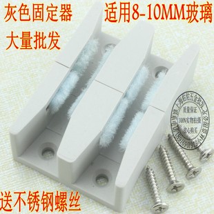 引导器 特价 限位器滑块 淋浴房配件 固定器止摆器 玻璃移门定位器