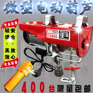 修300公斤 微型电动葫芦卷扬机220V提升机1吨家用小吊机无线遥控装