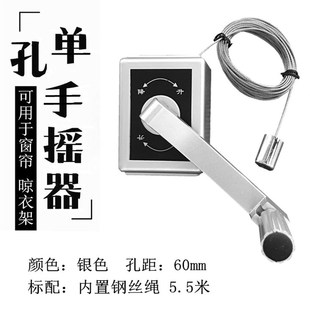 单杆晾衣架手摇器百叶窗升降器窗帘摇把室外遮阳卷帘升降摇手通用