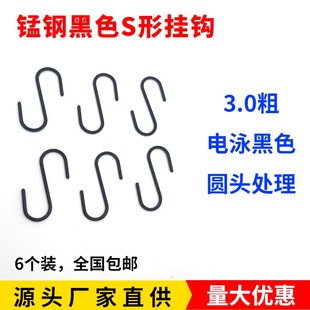 S型挂钩加硬碳钢黑色多功能挂衣挂花盆厨卫超市挂钩 家用收纳服装