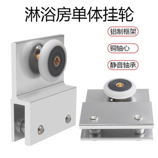 淋浴房滑轮浴室玻璃移门挂轮吊轮推拉门单轮滚轮卫浴五金配件 老式