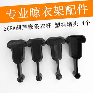 饰盖子塑料帽头葫芦嵌条衣杆帽盖 晾衣杆堵头管箍耳朵管帽晾衣架装