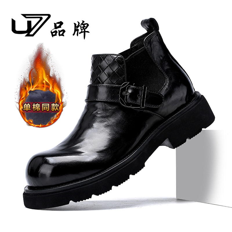U7品牌男鞋 头层牛皮 单棉鞋同款时尚潮流高端高帮男鞋休闲马丁靴