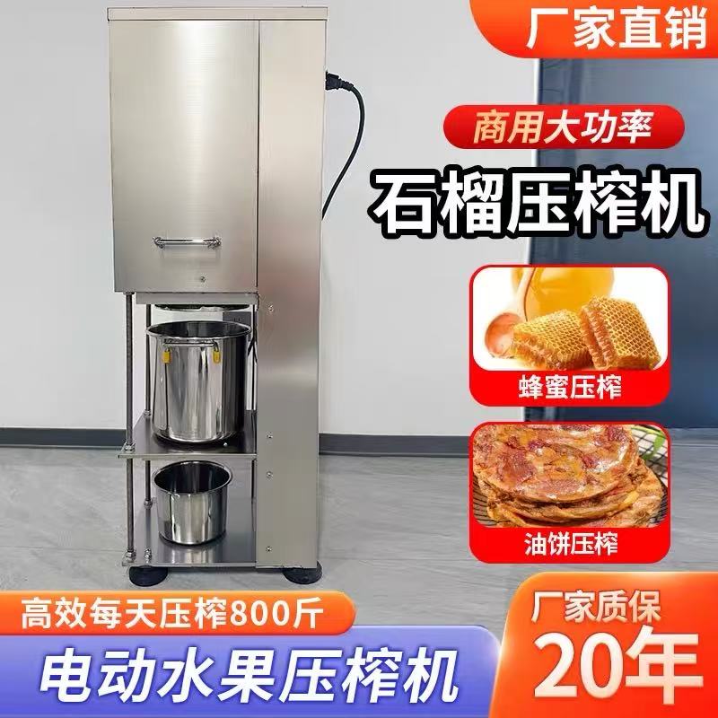 商用电动压榨机石榴榨汁机器压汁机油渣饼压饼机蜂蜜榨蜡机挤压器