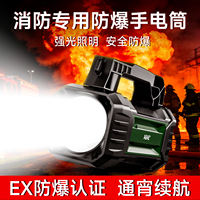 消防专用防爆手电筒强光超亮长续航远射激光大容量应急救援探照灯