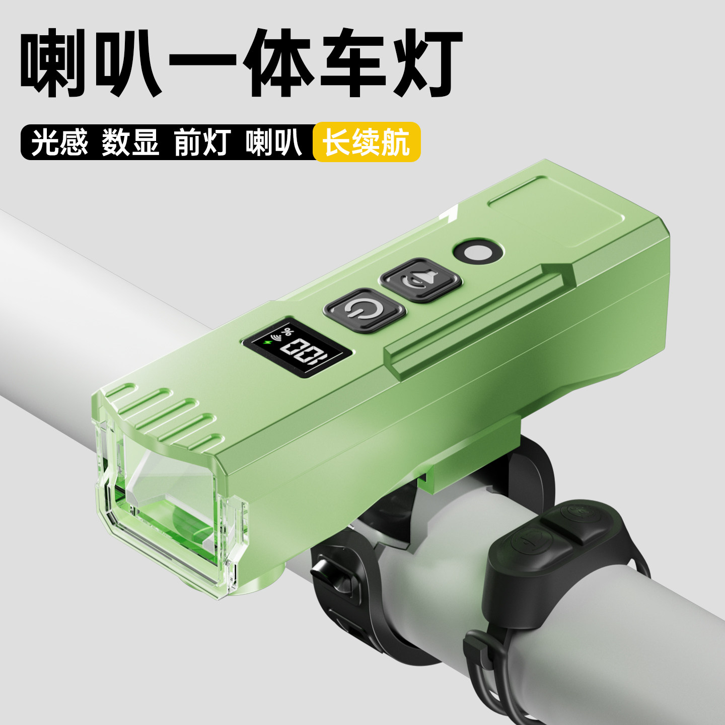 自行车夜骑强光一体车灯喇叭
