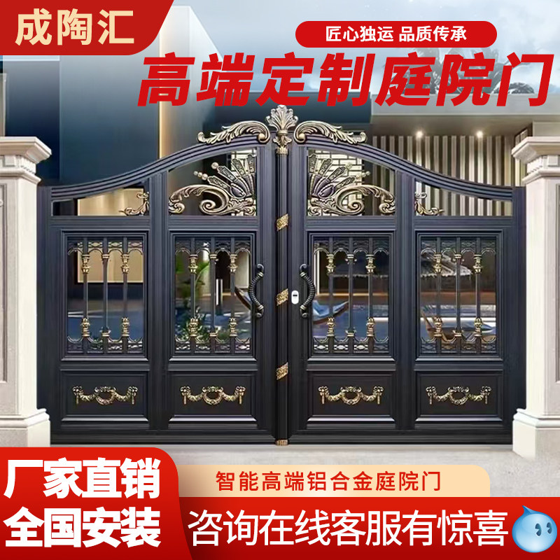 高端别墅大门电动双开门欧式铝艺防盗门农村院墙平移门自建房大门